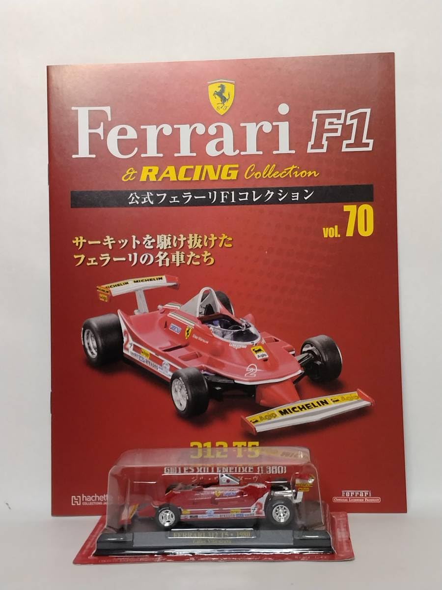 Amazon.co.jp: 70 アシェット 公式フェラーリF1コレクション vol.70